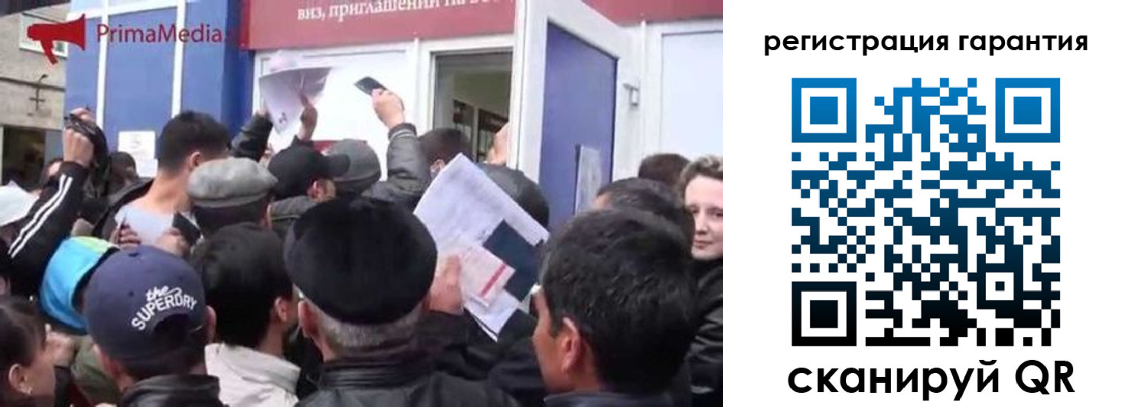временная регистрация для школы в Севастополе