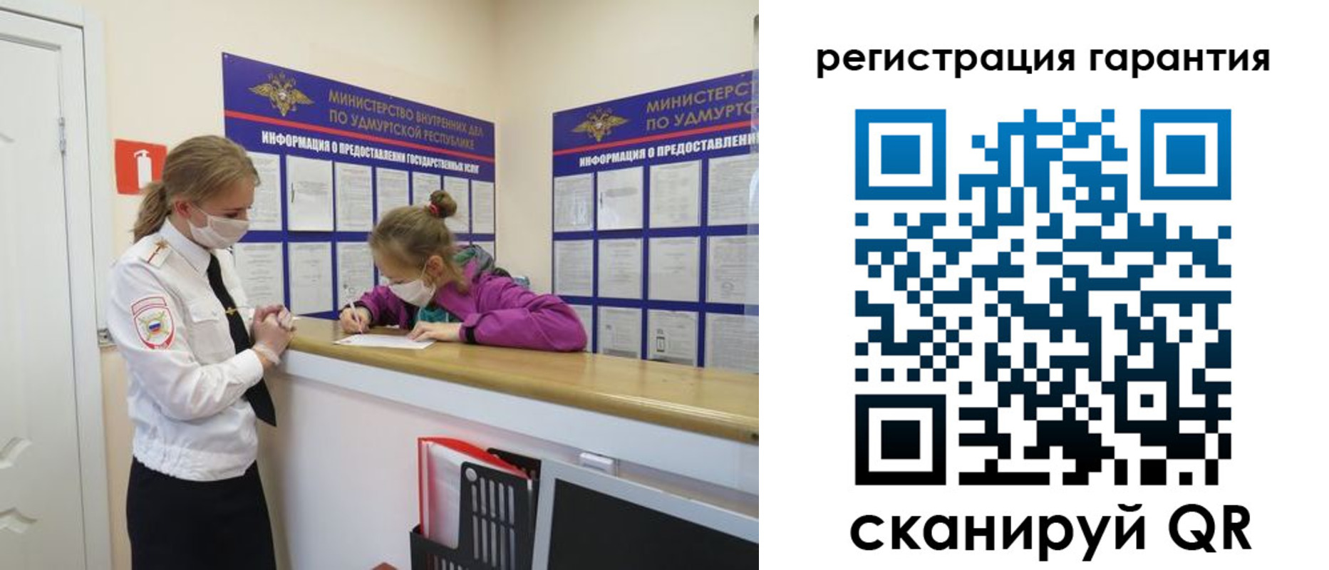 прописка паспорт в Севастополе