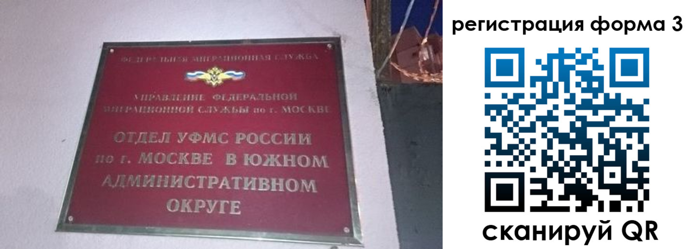 временная регистрация 2025 в Севастополе