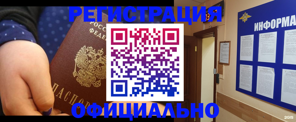 временная регистрация поиск в Севастополе