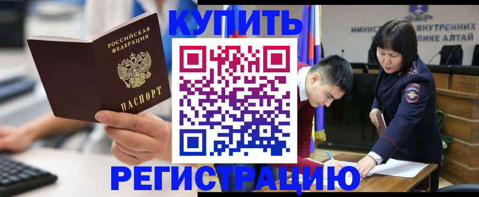 прописка гарантия в Севастополе