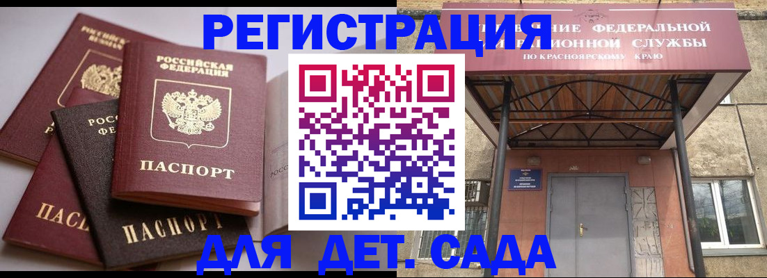 прописка иностранных граждан в Севастополе
