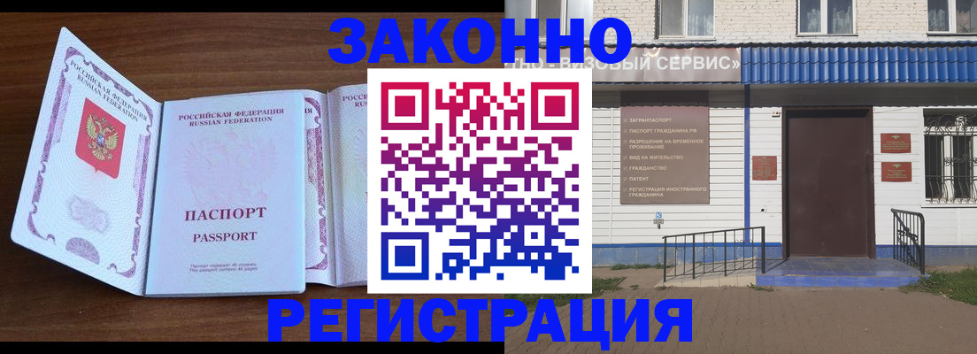 прописка ребенка в Севастополе